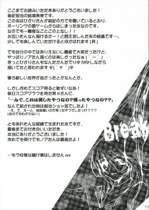 (C70) [French letter, raspberry galette (Fujisaki Hikari, Yuuki Miya)] Breaking the Girl (GuitarFreaks & DrumMania) - Page 34