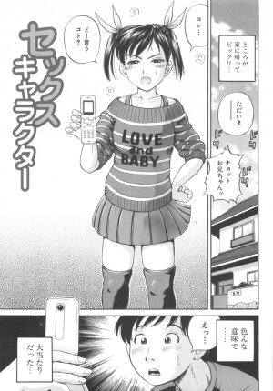 [Komine Tsubasa] Shikyu Shiki - Page 9