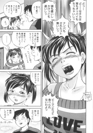 [Komine Tsubasa] Shikyu Shiki - Page 11