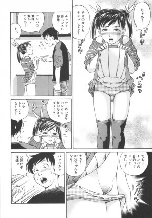 [Komine Tsubasa] Shikyu Shiki - Page 12