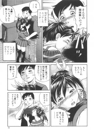 [Komine Tsubasa] Shikyu Shiki - Page 13