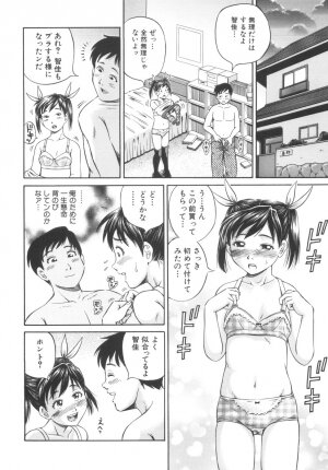 [Komine Tsubasa] Shikyu Shiki - Page 14