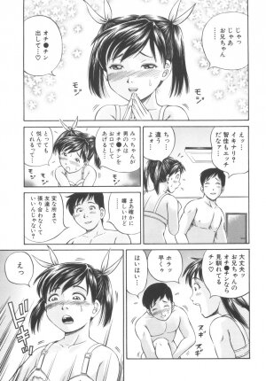 [Komine Tsubasa] Shikyu Shiki - Page 15