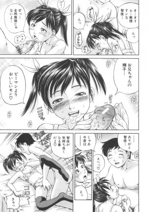 [Komine Tsubasa] Shikyu Shiki - Page 19