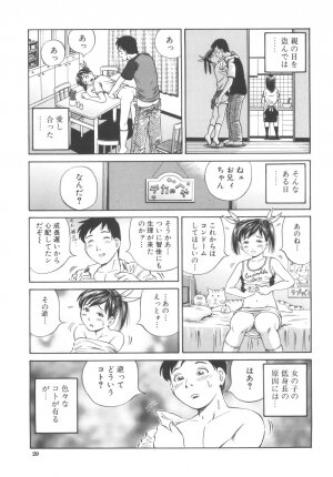 [Komine Tsubasa] Shikyu Shiki - Page 31