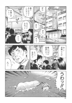[Komine Tsubasa] Shikyu Shiki - Page 34