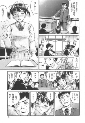 [Komine Tsubasa] Shikyu Shiki - Page 35
