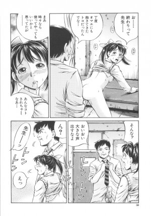 [Komine Tsubasa] Shikyu Shiki - Page 40