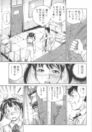 [Komine Tsubasa] Shikyu Shiki - Page 41