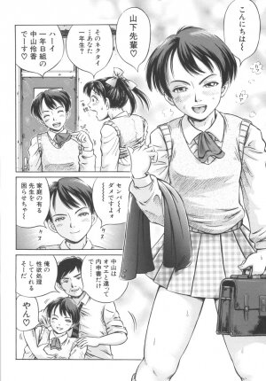 [Komine Tsubasa] Shikyu Shiki - Page 42