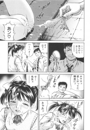 [Komine Tsubasa] Shikyu Shiki - Page 59