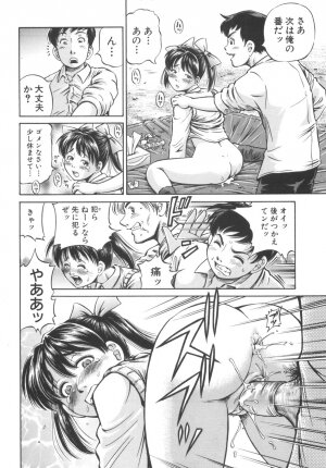 [Komine Tsubasa] Shikyu Shiki - Page 66