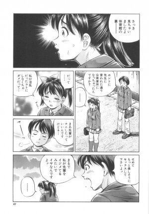 [Komine Tsubasa] Shikyu Shiki - Page 69