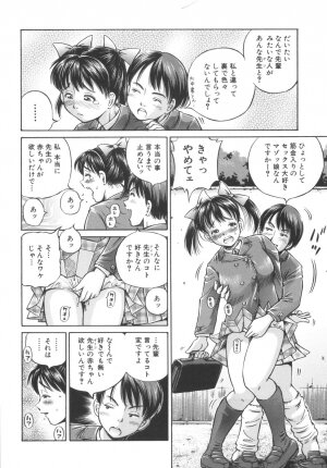 [Komine Tsubasa] Shikyu Shiki - Page 70