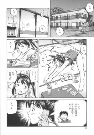 [Komine Tsubasa] Shikyu Shiki - Page 90