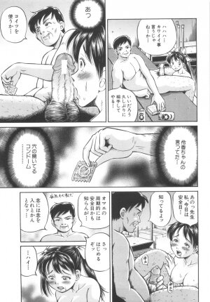 [Komine Tsubasa] Shikyu Shiki - Page 93