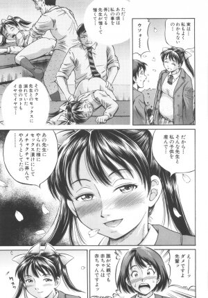 [Komine Tsubasa] Shikyu Shiki - Page 107