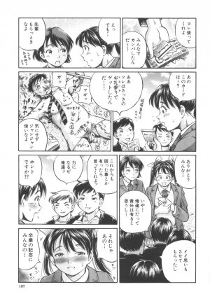 [Komine Tsubasa] Shikyu Shiki - Page 109