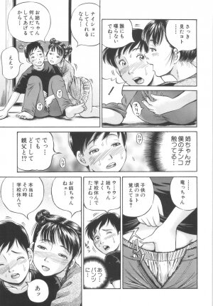 [Komine Tsubasa] Shikyu Shiki - Page 119