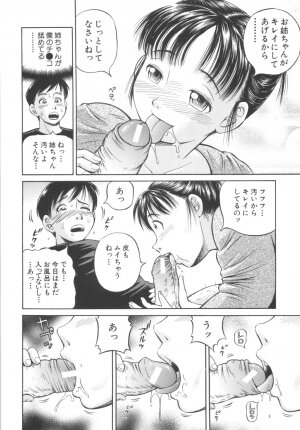 [Komine Tsubasa] Shikyu Shiki - Page 122