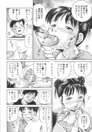 [Komine Tsubasa] Shikyu Shiki - Page 124