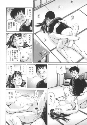 [Komine Tsubasa] Shikyu Shiki - Page 136