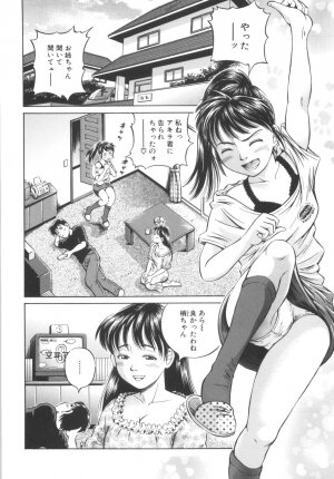 [Komine Tsubasa] Shikyu Shiki - Page 140