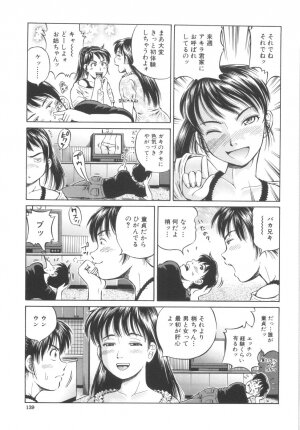 [Komine Tsubasa] Shikyu Shiki - Page 141