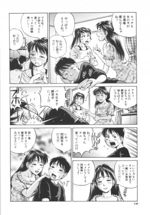 [Komine Tsubasa] Shikyu Shiki - Page 142
