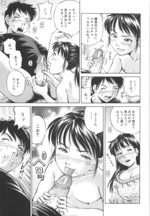 [Komine Tsubasa] Shikyu Shiki - Page 145