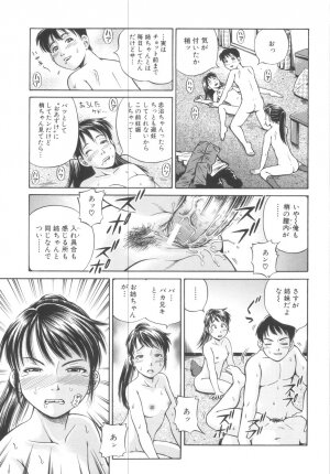 [Komine Tsubasa] Shikyu Shiki - Page 161