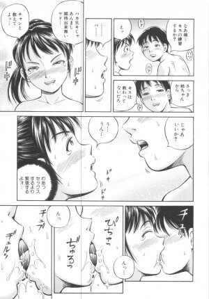 [Komine Tsubasa] Shikyu Shiki - Page 163