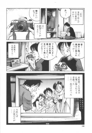 [Komine Tsubasa] Shikyu Shiki - Page 164