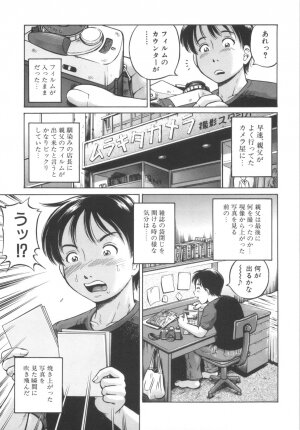 [Komine Tsubasa] Shikyu Shiki - Page 169