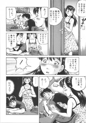 [Komine Tsubasa] Shikyu Shiki - Page 172