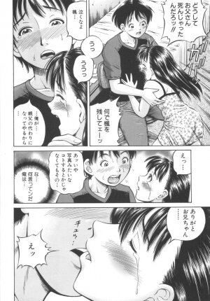 [Komine Tsubasa] Shikyu Shiki - Page 174