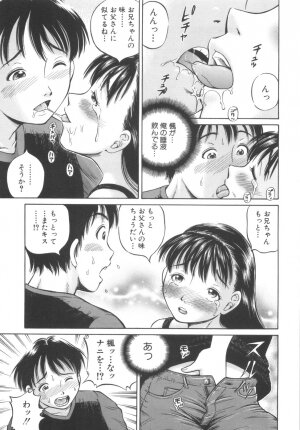 [Komine Tsubasa] Shikyu Shiki - Page 175