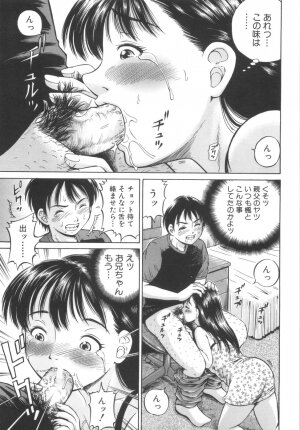 [Komine Tsubasa] Shikyu Shiki - Page 177