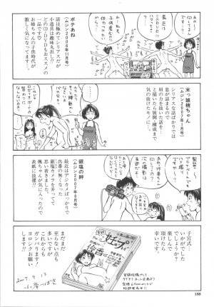 [Komine Tsubasa] Shikyu Shiki - Page 190