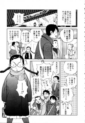 COMIC TENMA 2006-01 - Page 43