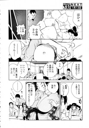 COMIC TENMA 2006-01 - Page 48