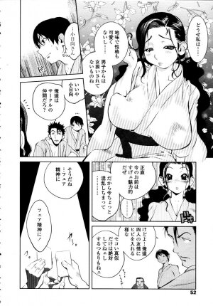 COMIC TENMA 2006-01 - Page 50