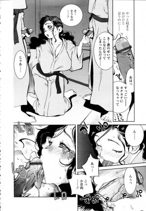 COMIC TENMA 2006-01 - Page 52