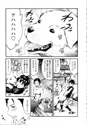 COMIC TENMA 2006-01 - Page 65