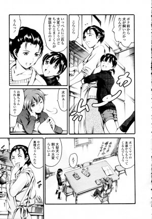 COMIC TENMA 2006-01 - Page 67