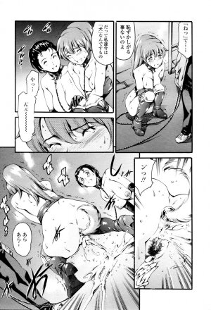 COMIC TENMA 2006-01 - Page 73