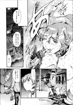 COMIC TENMA 2006-01 - Page 83