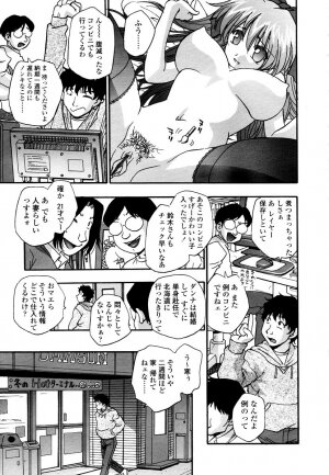 COMIC TENMA 2006-01 - Page 129