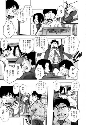 COMIC TENMA 2006-01 - Page 131