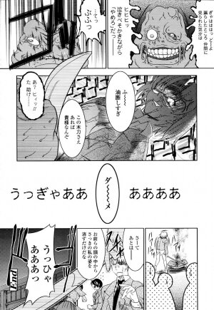 COMIC TENMA 2006-01 - Page 192